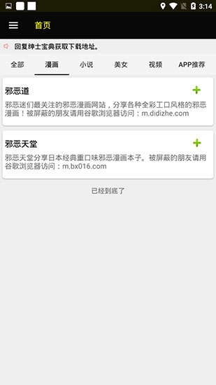 ss导航手机免费版图4