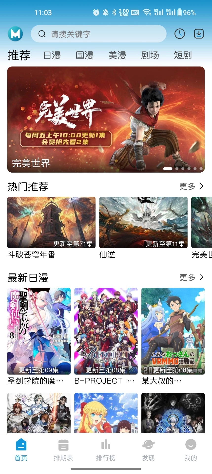 mifun电脑版图2