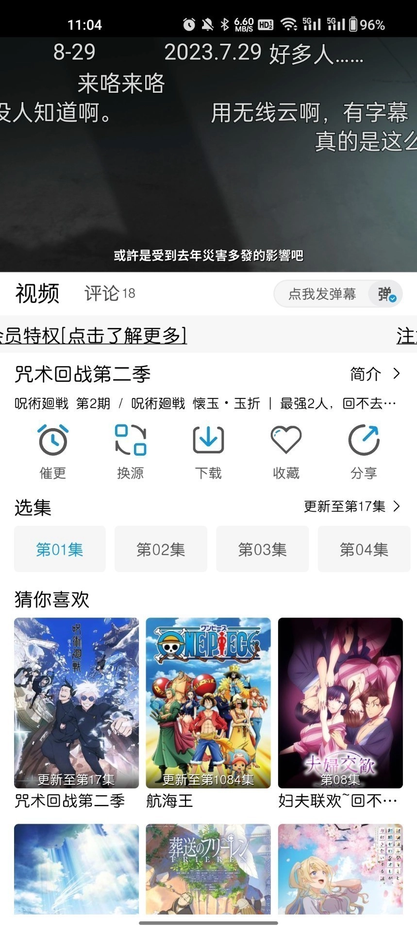 mifun电脑版图4
