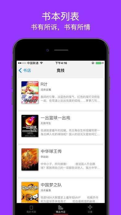 全本小说神器直装版图2