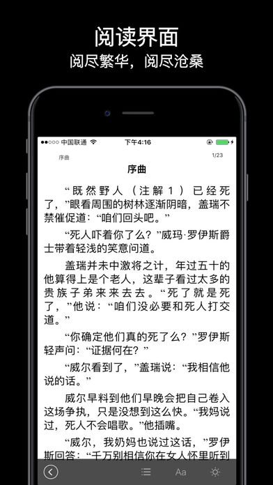 全本小说神器直装版图4