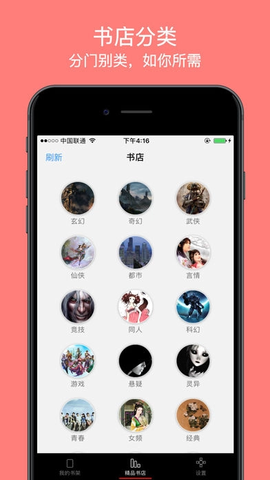 全本小说神器直装版图5