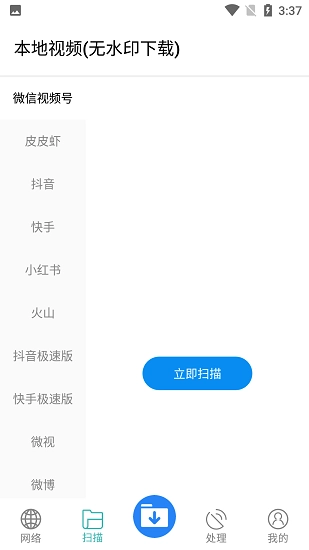 工具箱手机正版图2