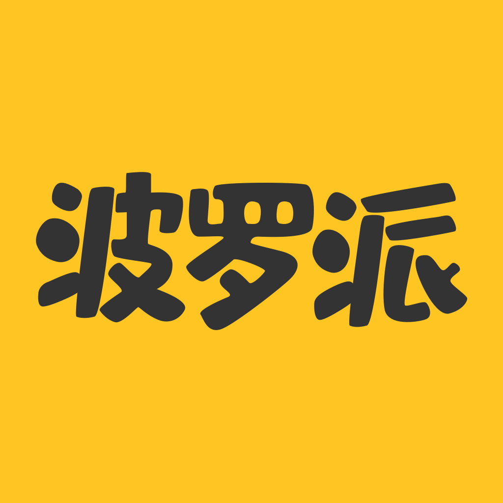 波罗派手机免费版 v1.0.0