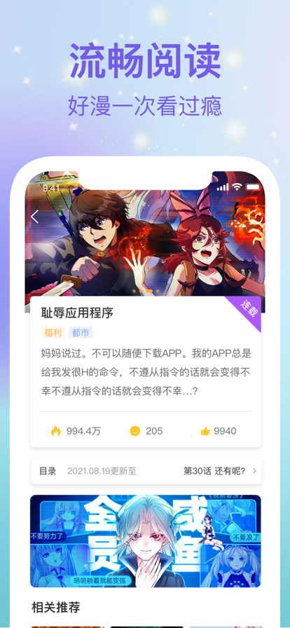 波罗派手机免费版图2