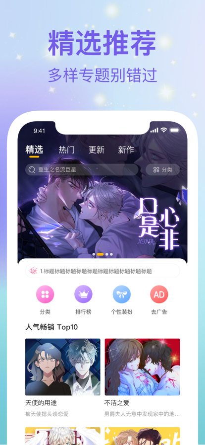 波罗派手机免费版图3
