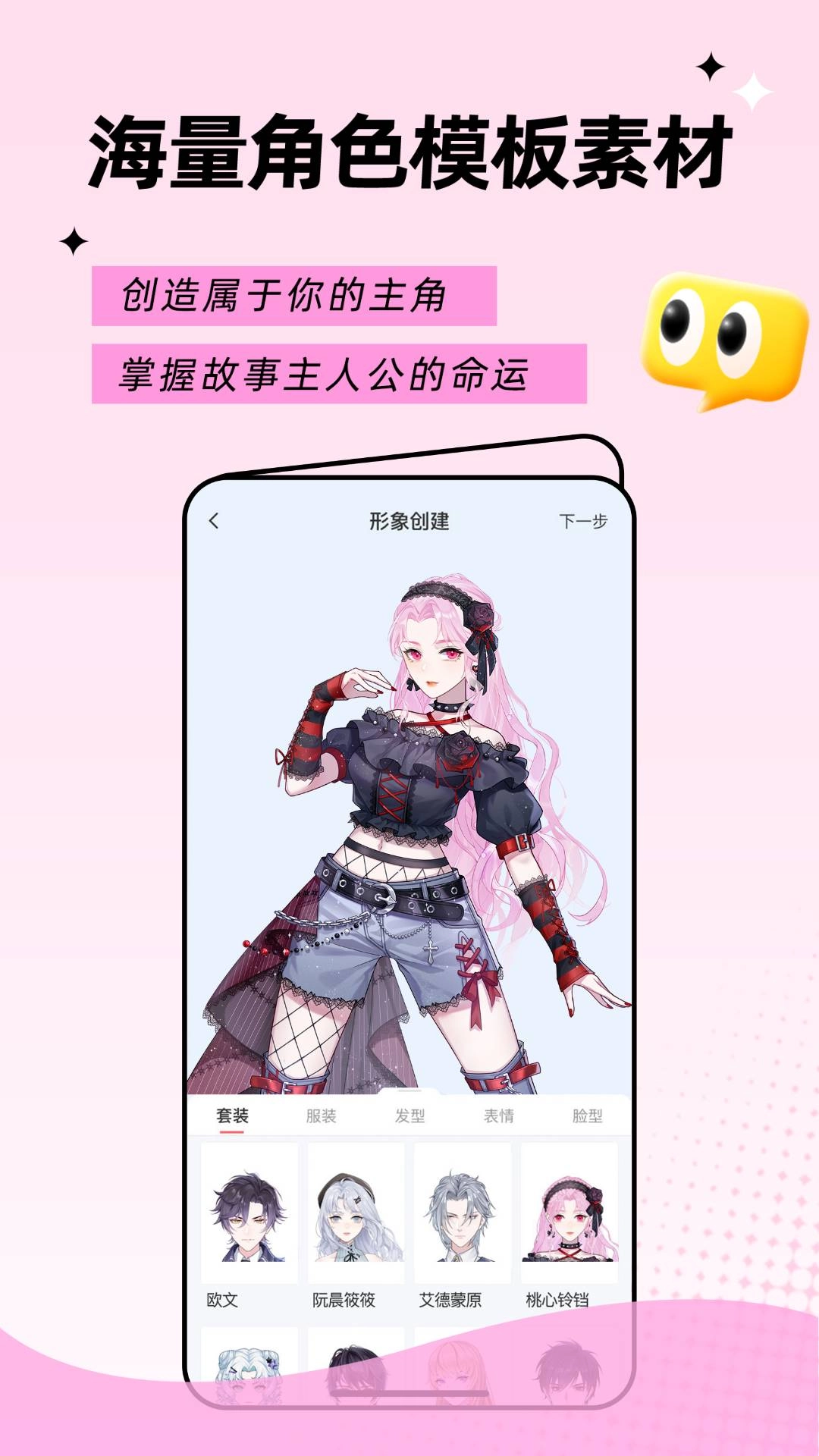 触漫电脑版图4