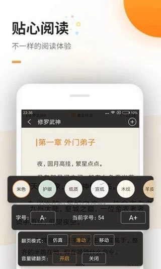 海棠文学小说最新免费版图2