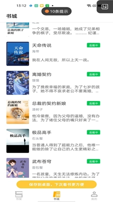 游文小说(1)