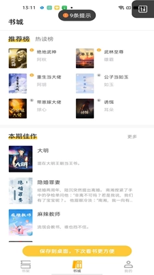 游文小说(2)