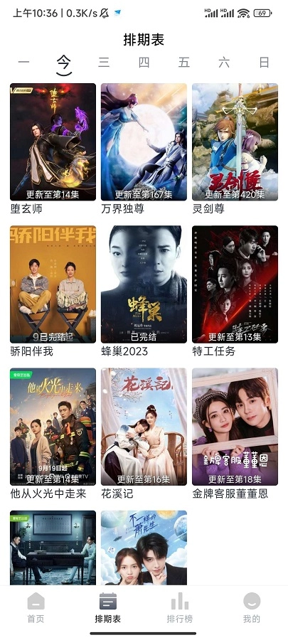 南坊影视在线视频手机正版图2