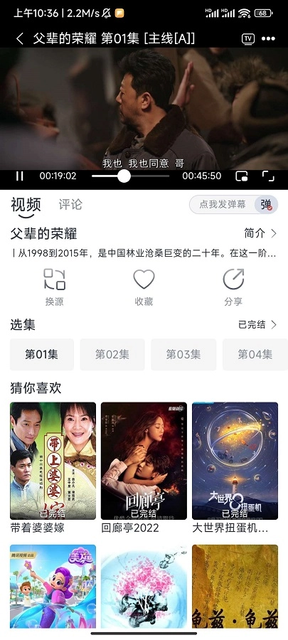 南坊影视在线视频手机正版图3