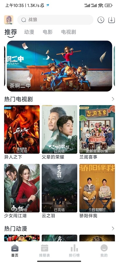 南坊影视在线视频手机正版图4
