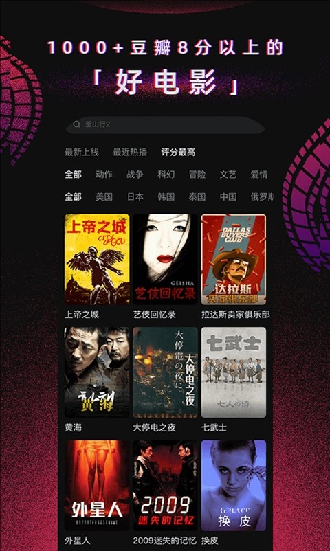 柿子电影电视盒子安卓直装版图3