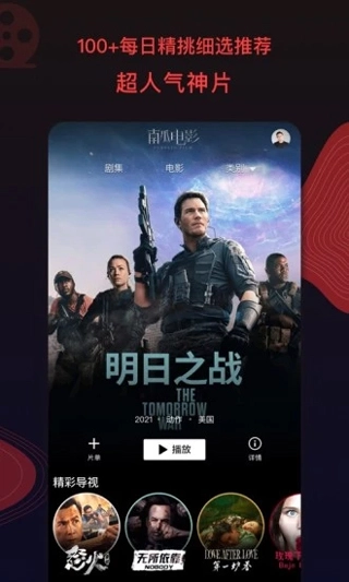 南瓜电影在线观看免费原版图5