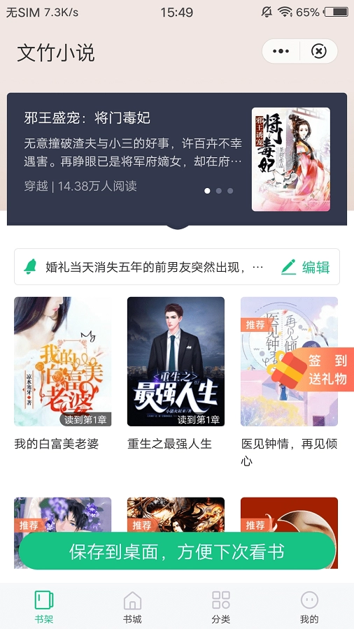 笔趣阁小说无广告版图3