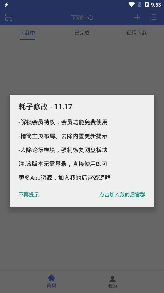 闪电解锁版图2