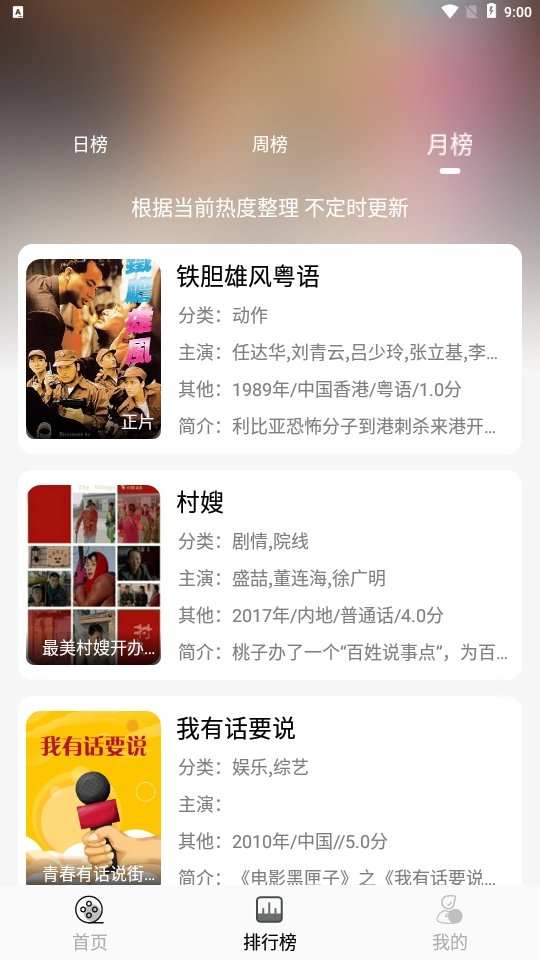 南柯电影网安卓免费版图4