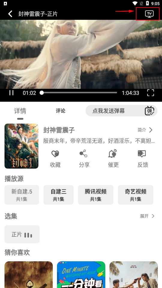 南柯电影网安卓免费版图5
