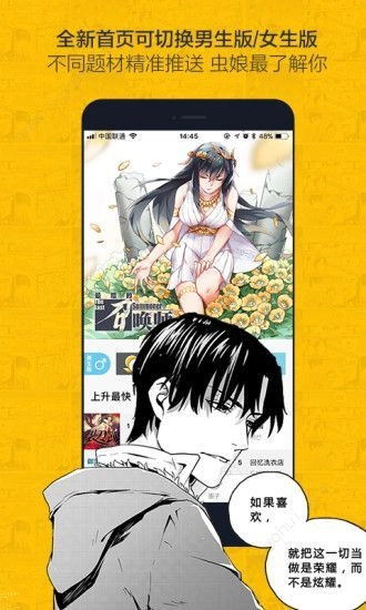 你懂的漫画在线阅读安卓版图2