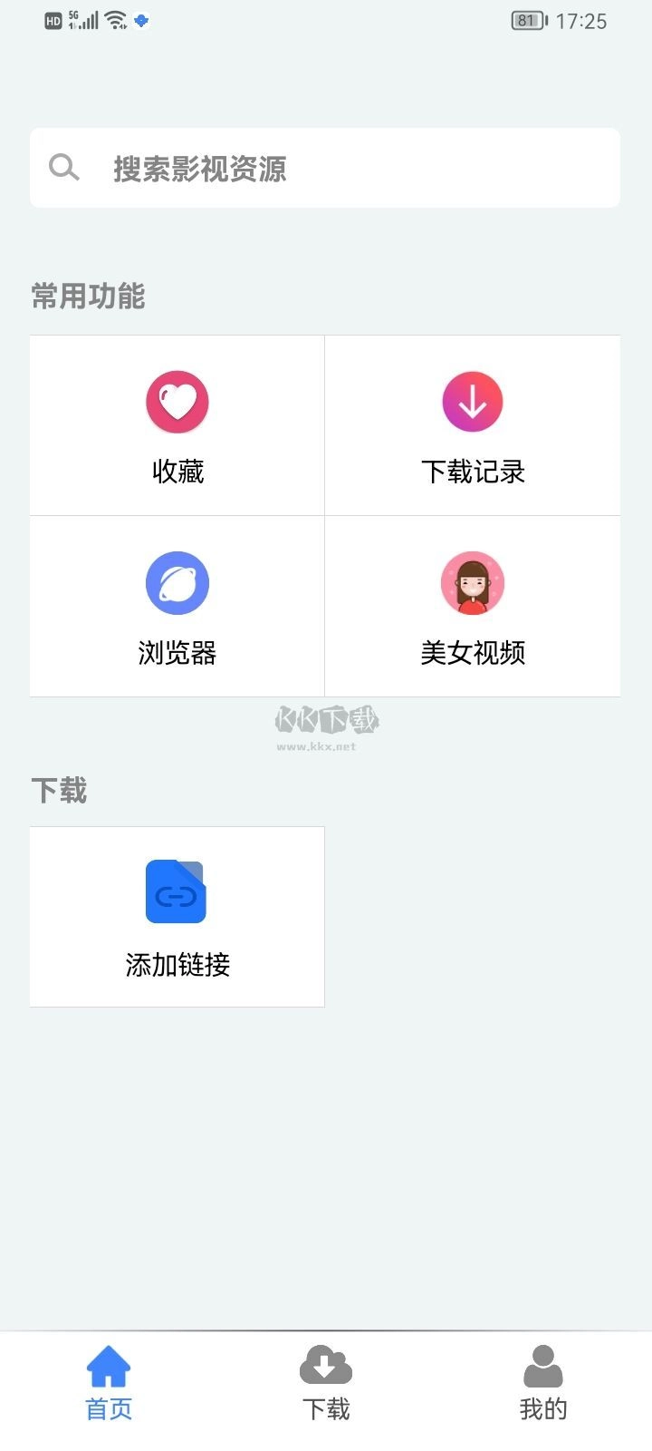 幻影免费版