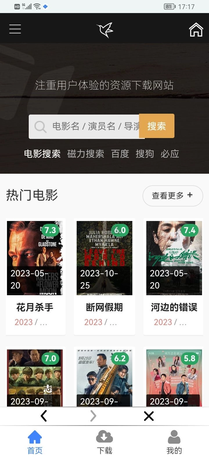 幻影免费版