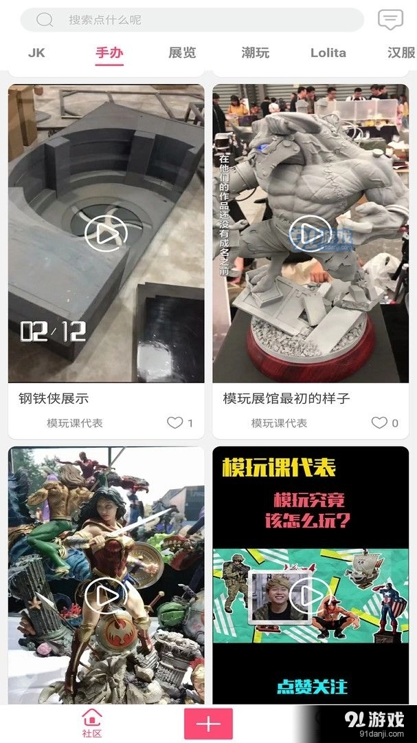 见萌安卓直装版图2