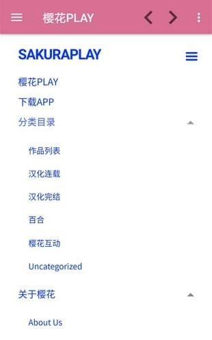 樱花play汉化版图2