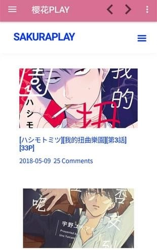樱花play汉化版图3