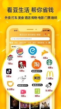 看豆生活免费原版图3