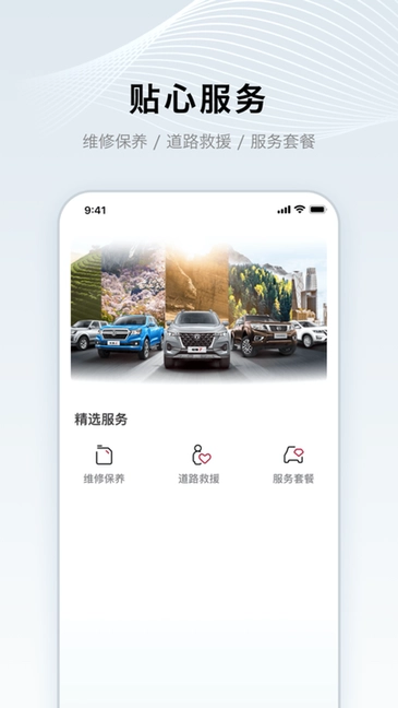 郑州日产智联最新版图4