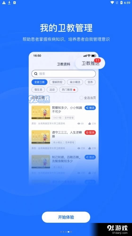 肾尚医护原版图3