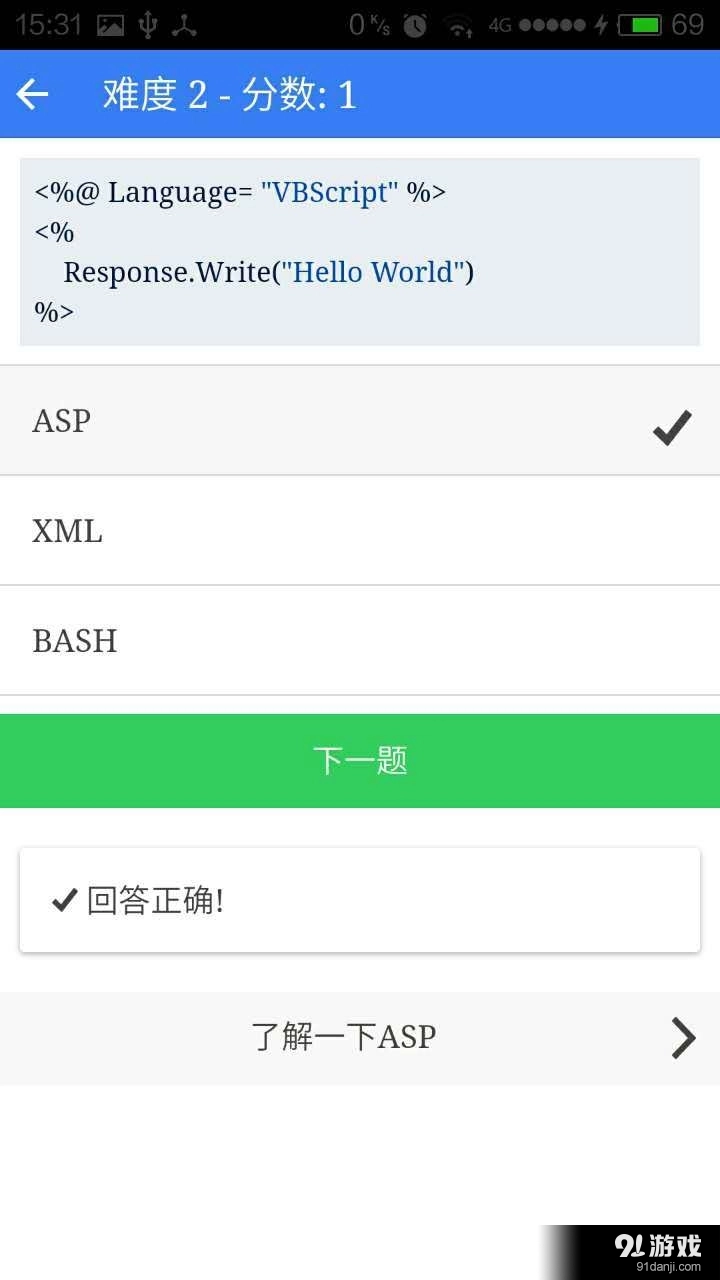 Growth手机版图3