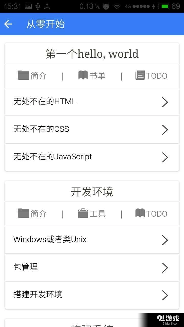 Growth手机版图2