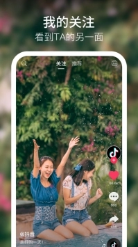 抖音短视频手机版图2