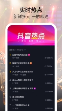 抖音短视频手机版图4