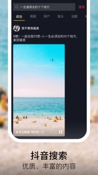 抖音短视频手机版图5