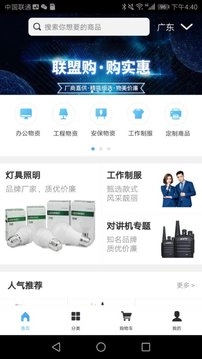 联盟购免费版图3