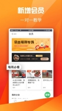 太极拳安卓官方版图2