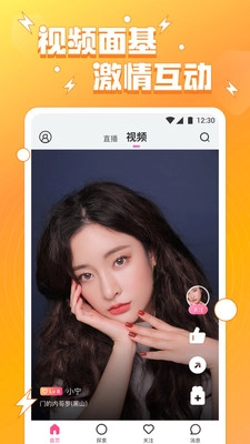 小妲己官方正版图3