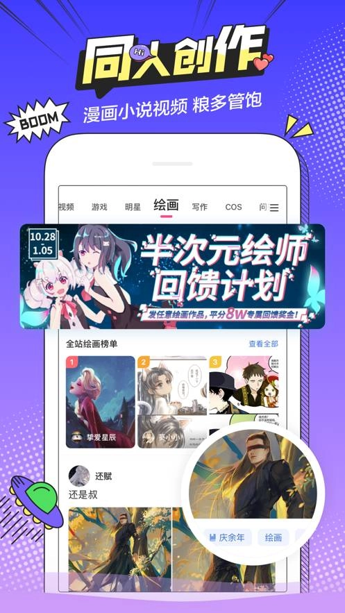 半次元免费原版图2
