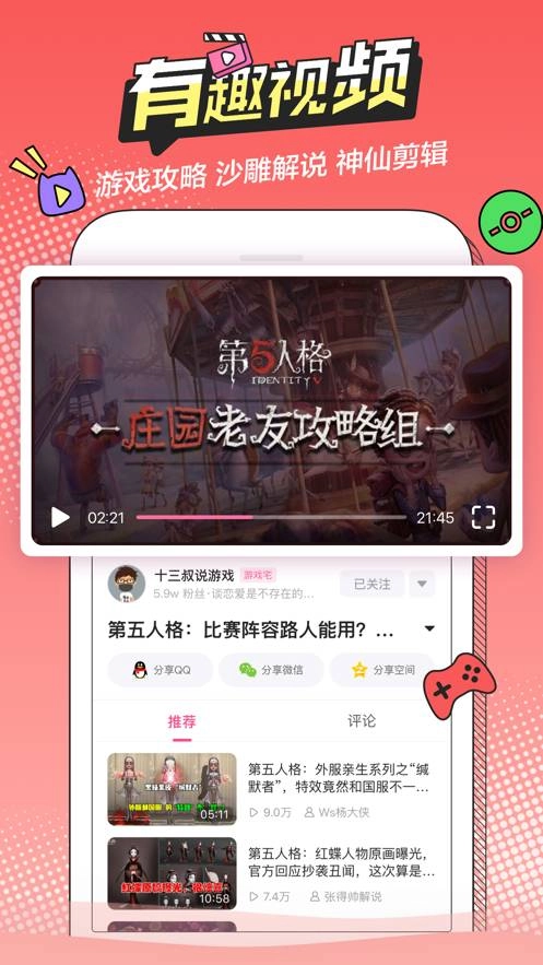 半次元免费原版图3
