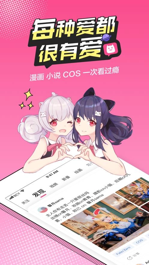 半次元免费原版图5