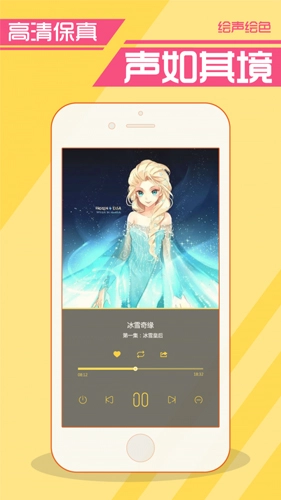 绘声绘色剪辑软件电脑版图2