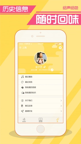 绘声绘色剪辑软件电脑版图3