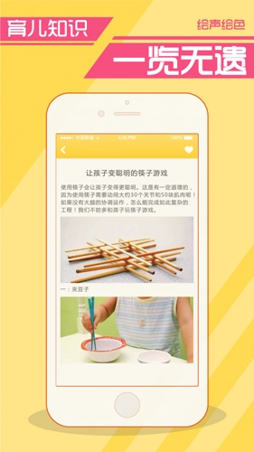 绘声绘色剪辑软件电脑版图4
