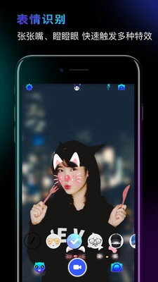 Faceme脸酷手机最新版图2