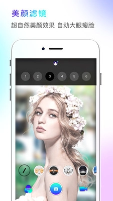 Faceme脸酷手机最新版图3