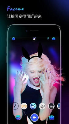Faceme脸酷手机最新版图4