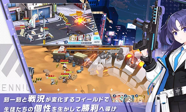 bluearchive日服安卓版图3